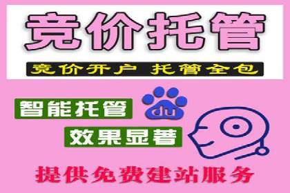 SEM竞价推广如何助力中小企业快速崛起